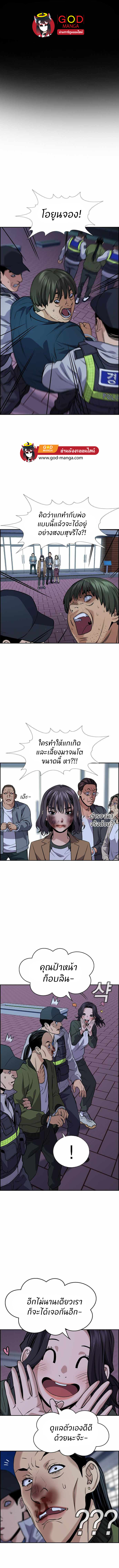 อ่านการ์ตูน True Education 72 ภาพที่ 1