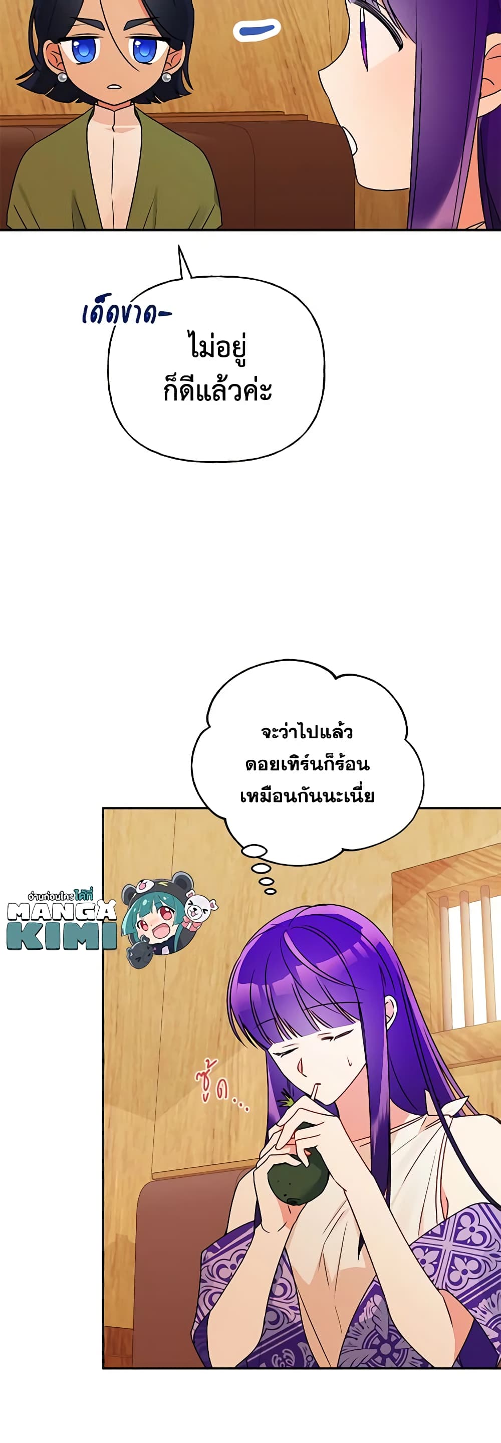 อ่านการ์ตูน Elena Evoy Observation Diary 67 ภาพที่ 23