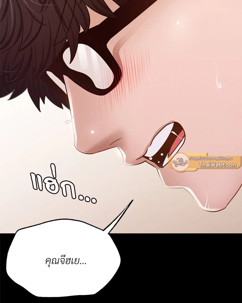 อ่านการ์ตูน Not in School! 6 ภาพที่ 76