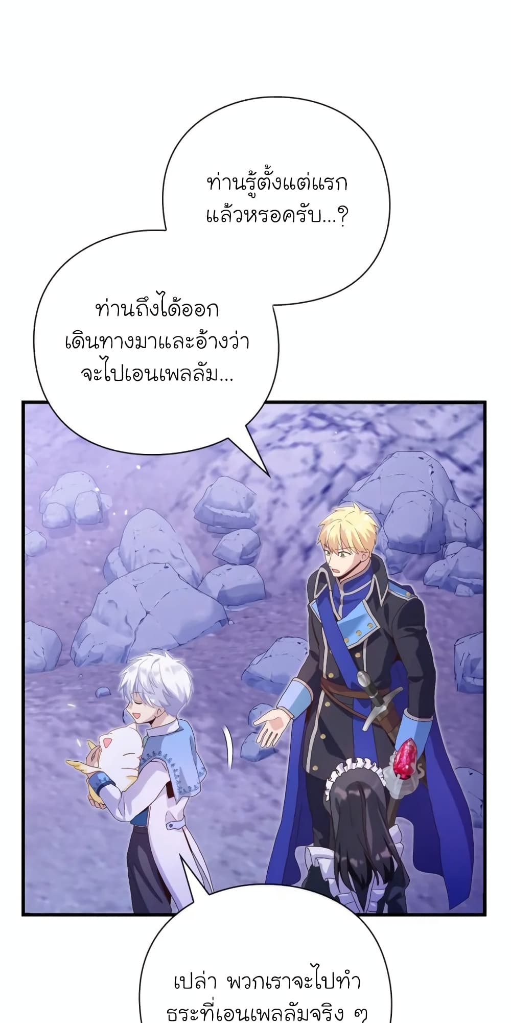 อ่านการ์ตูน The Magic Genius of the Marquis 18 ภาพที่ 51