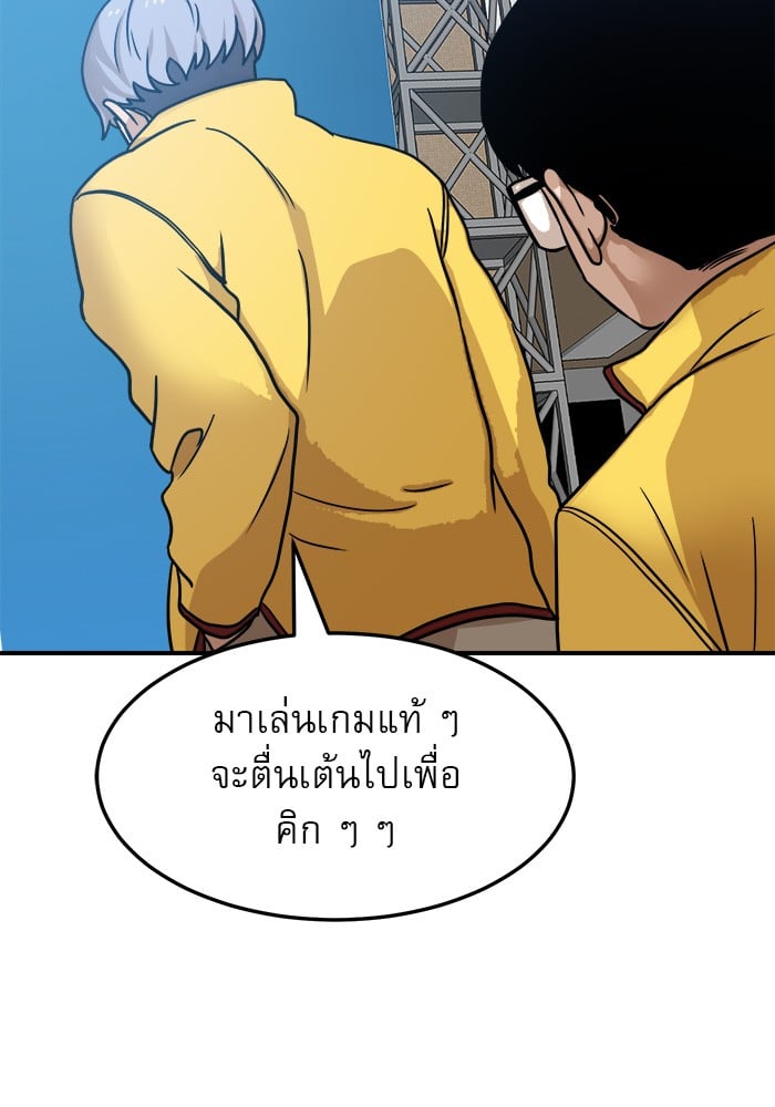 อ่านการ์ตูน Double Click 89 ภาพที่ 6