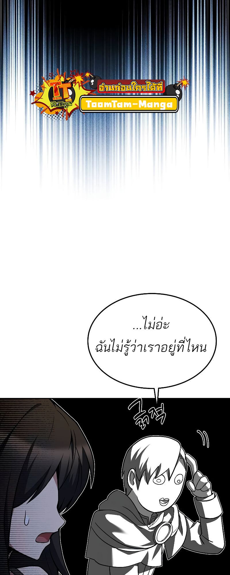 อ่านการ์ตูน A Wizard’s Restaurant 43 ภาพที่ 39