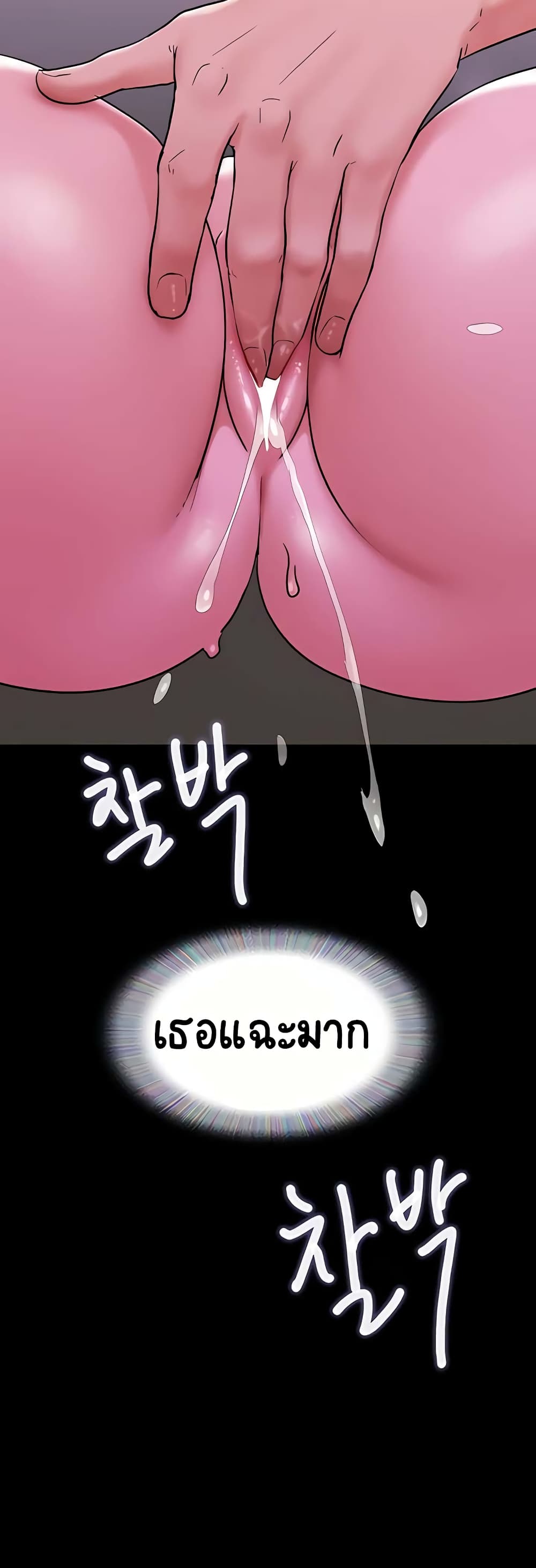 อ่านการ์ตูน Not to Be Missed 29 ภาพที่ 33