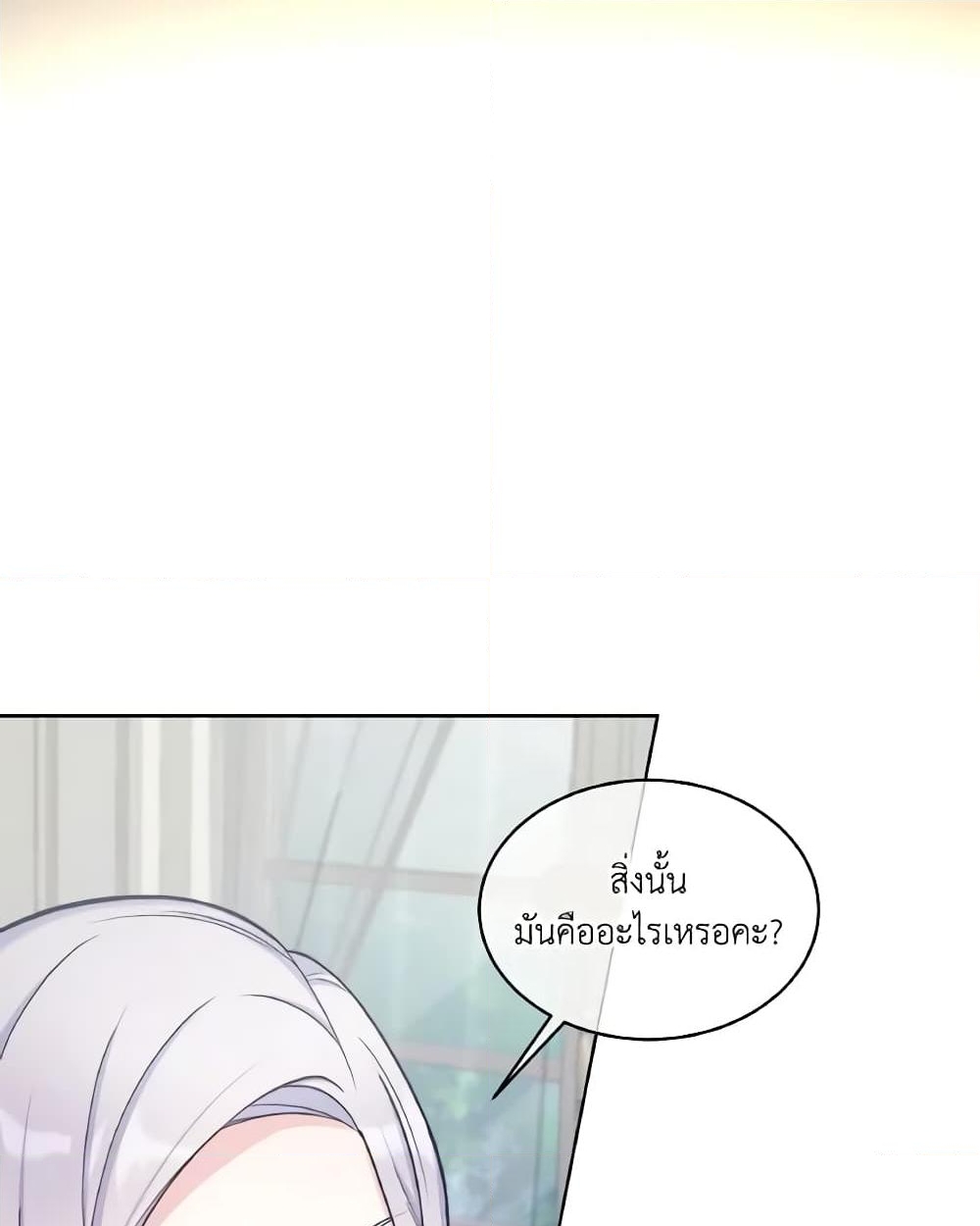 อ่านการ์ตูน May I Kill You, Your Majesty 32 ภาพที่ 27