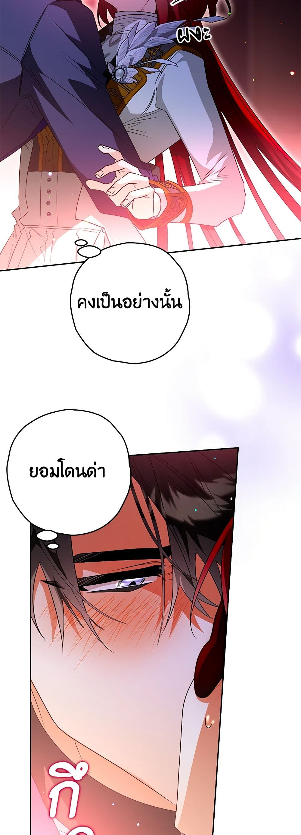 อ่านการ์ตูน Sigrid 91 ภาพที่ 29