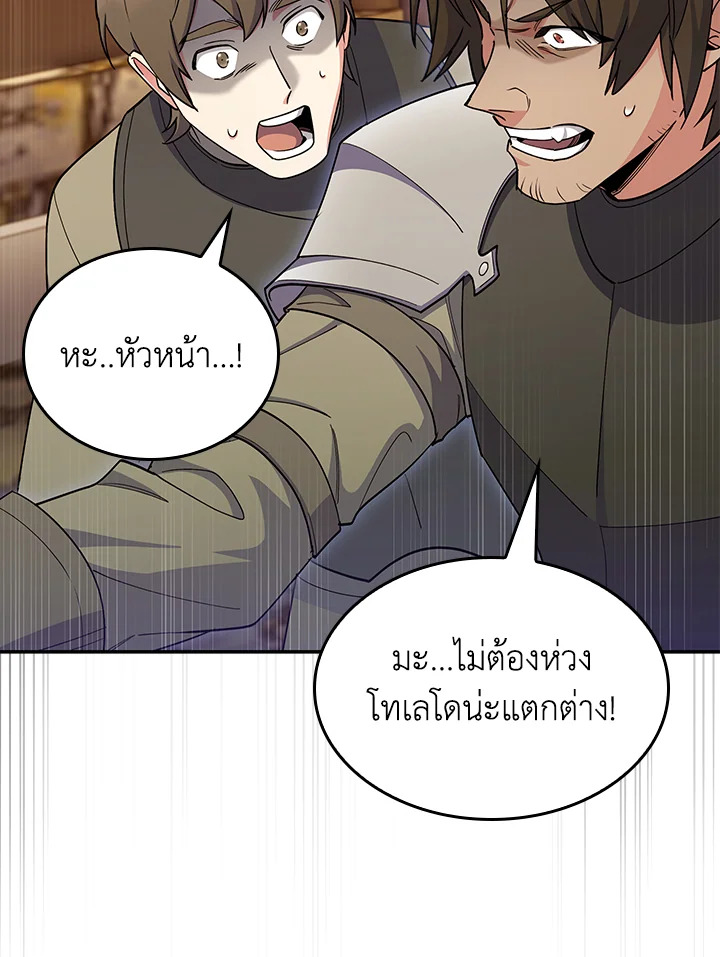 อ่านการ์ตูน I Regressed to My Ruined Family 55 ภาพที่ 16