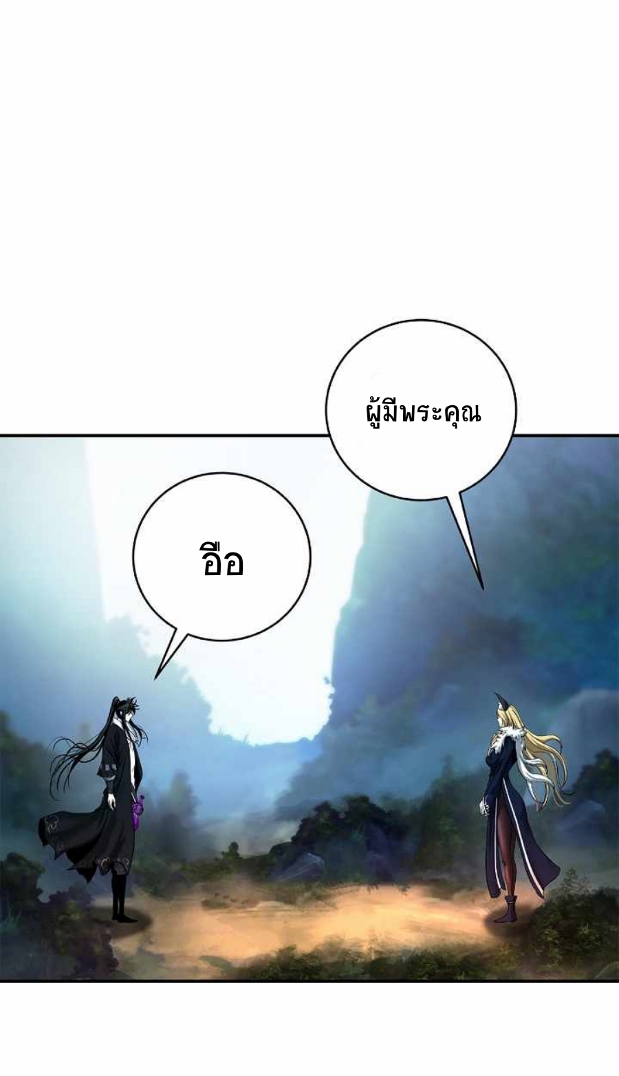 อ่านการ์ตูน Call of the Spear 69 ภาพที่ 54