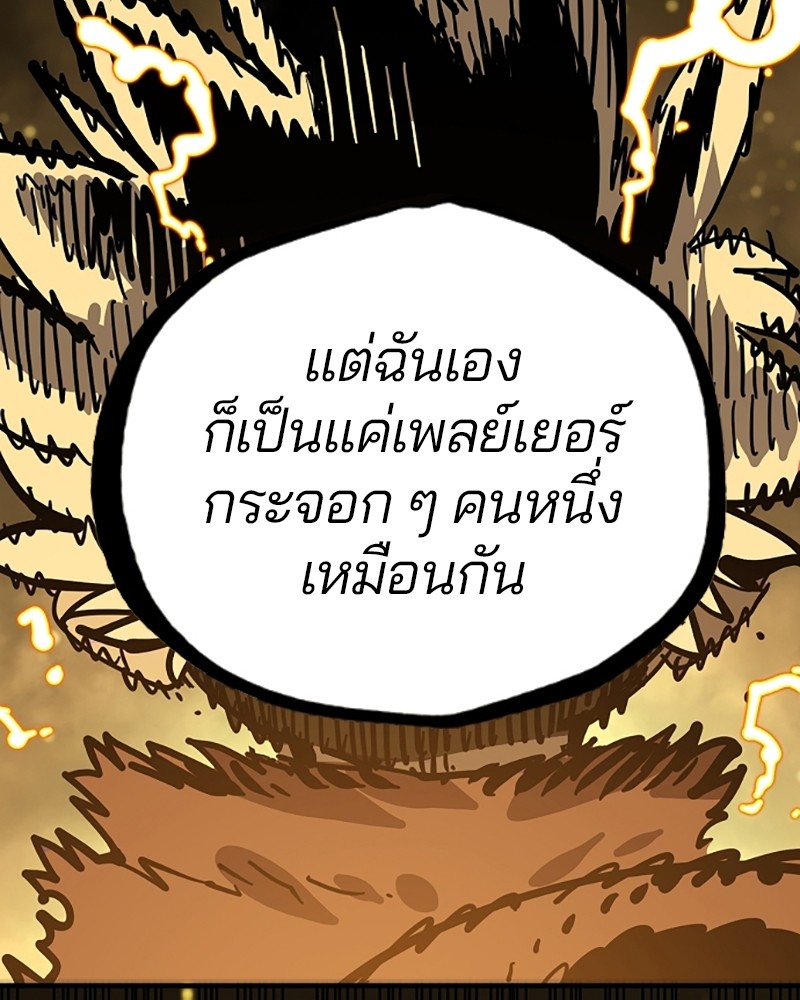 อ่านการ์ตูน Player 149 ภาพที่ 23