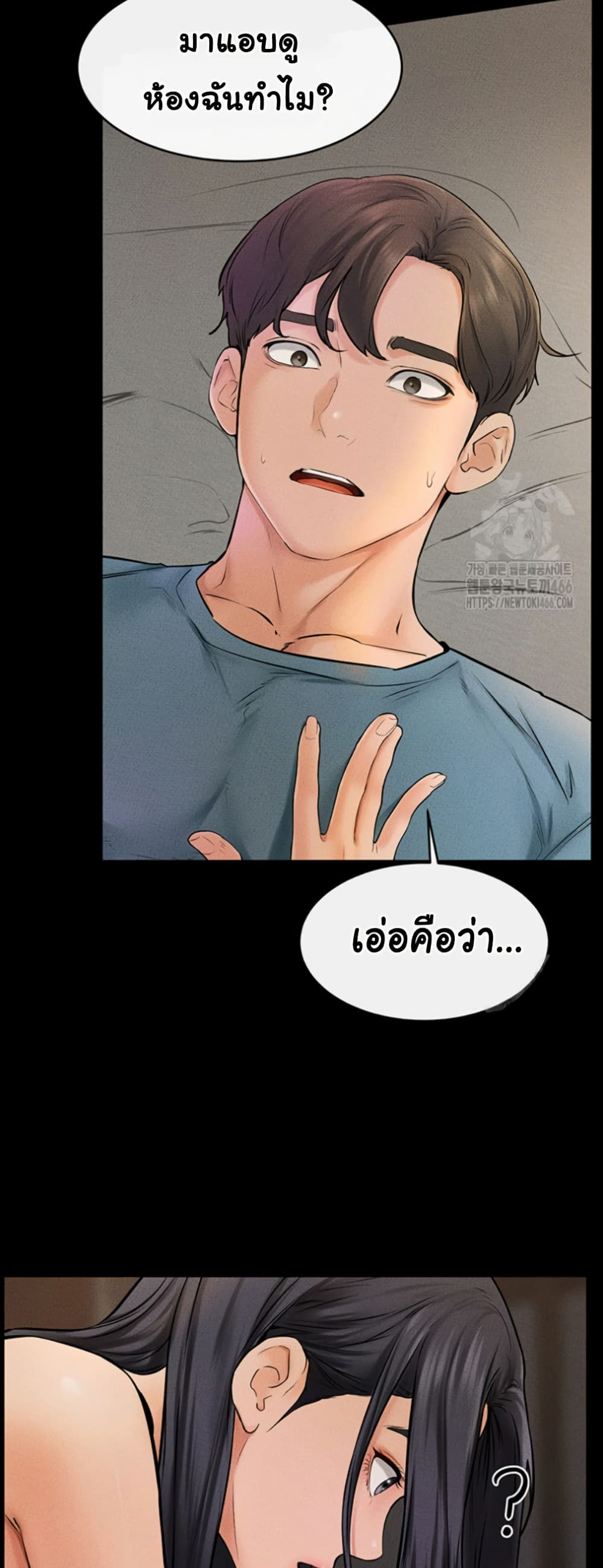 อ่านการ์ตูน My New Family Treats me Well 46 ภาพที่ 46