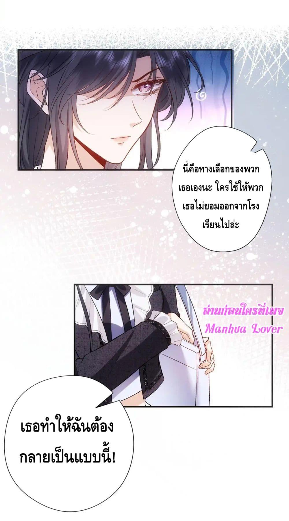 อ่านการ์ตูน Madam Slaps Her Face Online Everyday 64 ภาพที่ 20