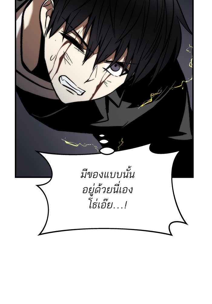 อ่านการ์ตูน Ultra Alter 112 ภาพที่ 53