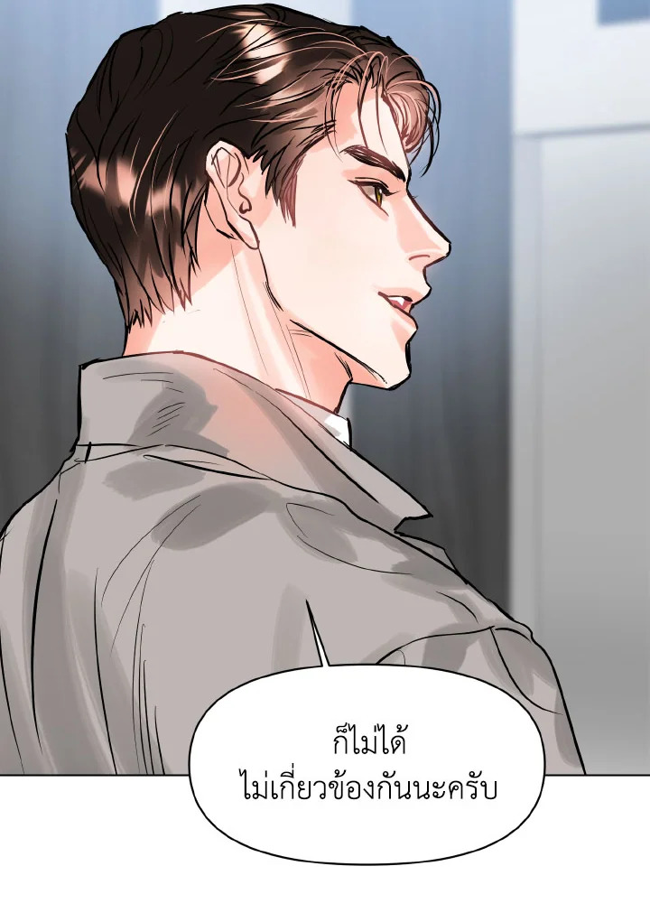 อ่านการ์ตูน Lion Heart (Choi Soo-hyun) 9 ภาพที่ 64