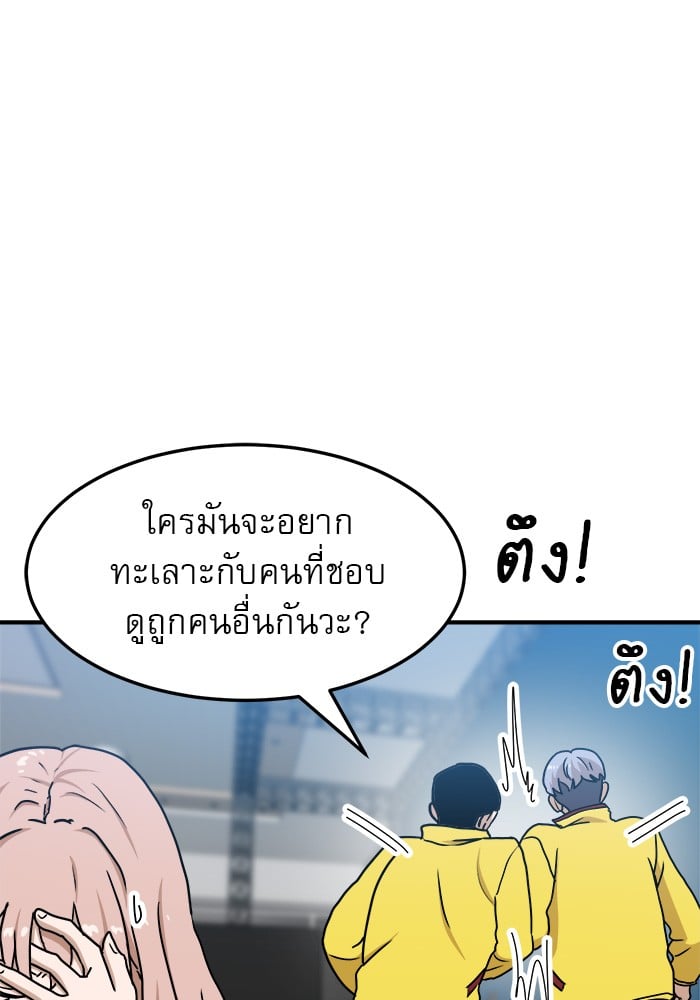 อ่านการ์ตูน Double Click 89 ภาพที่ 23