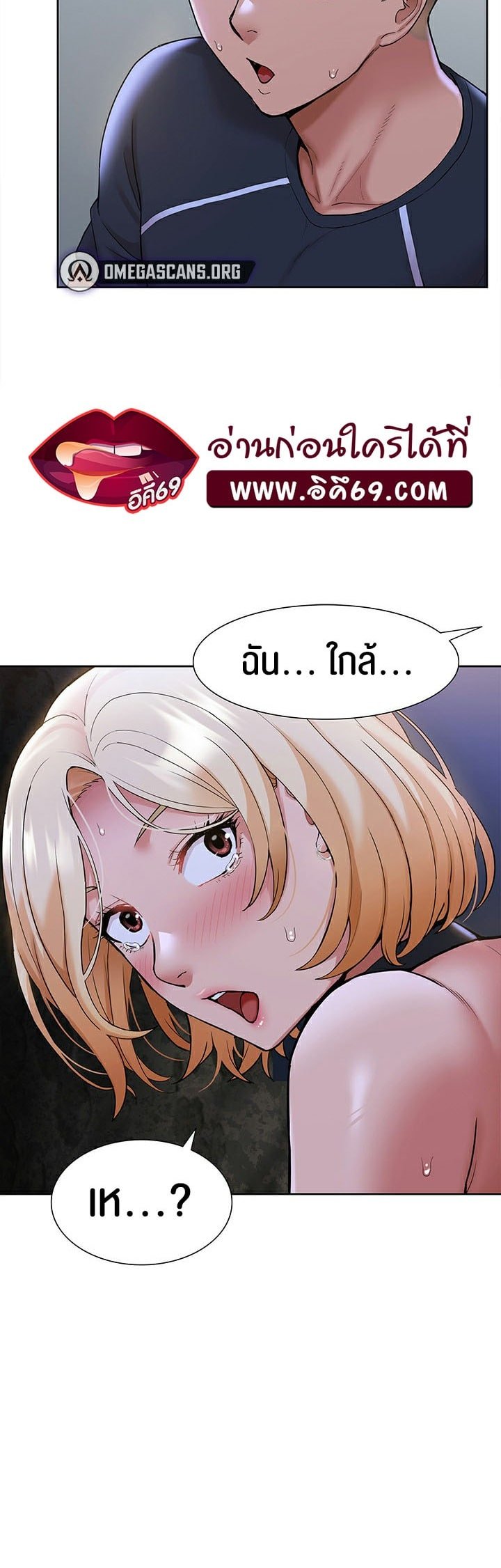 อ่านการ์ตูน I Was the One Who Got Hypnotized but I Made an Idol Harem 10 ภาพที่ 48