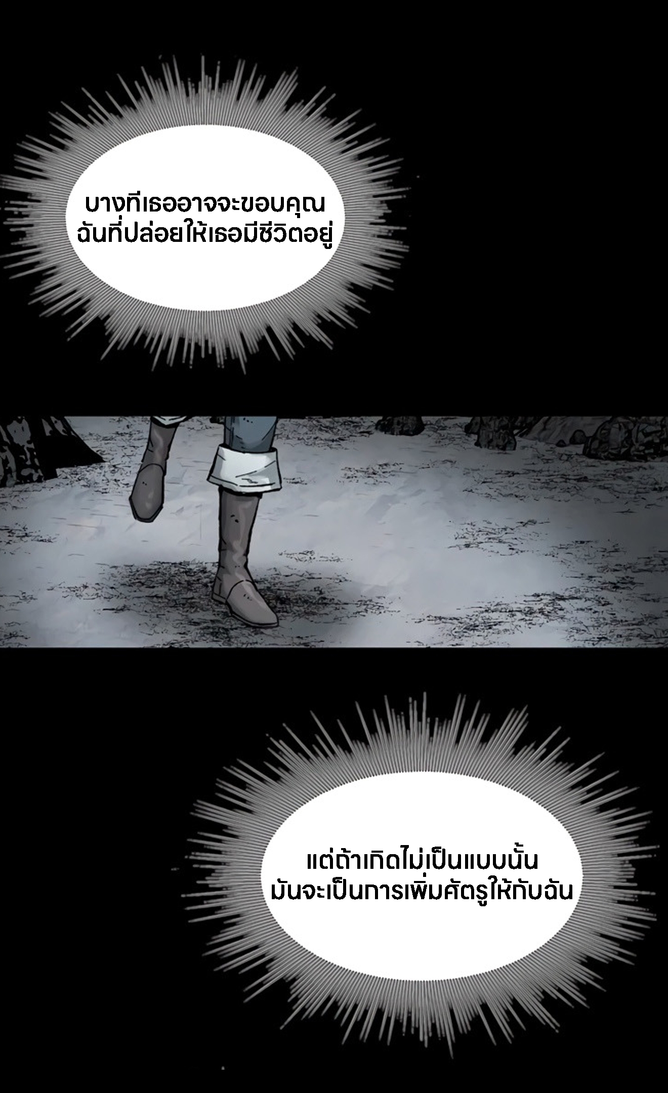 อ่านการ์ตูน L.A.G 16 ภาพที่ 28