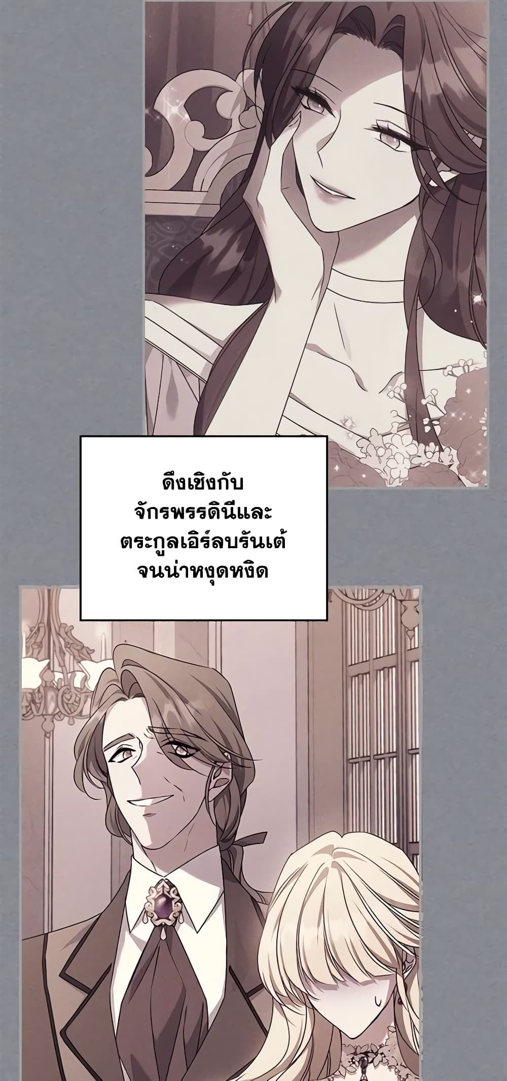 อ่านการ์ตูน The Max-Leveled Princess Is Bored Today as Well 55 ภาพที่ 30