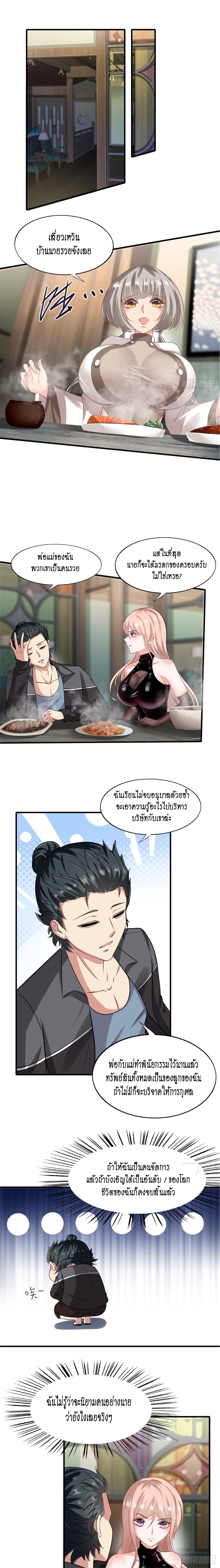 อ่านการ์ตูน I Really Don’t Want to Be the First 51 ภาพที่ 5