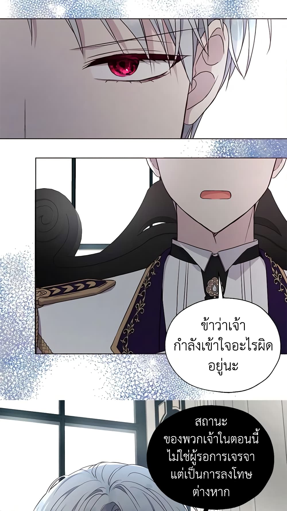 อ่านการ์ตูน Seduce the Villain’s Father 131 ภาพที่ 8