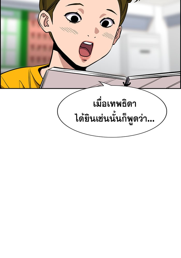 อ่านการ์ตูน True Education 42 ภาพที่ 65