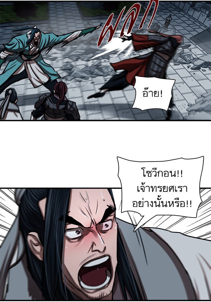 อ่านการ์ตูน Escort Warrior 184 ภาพที่ 3