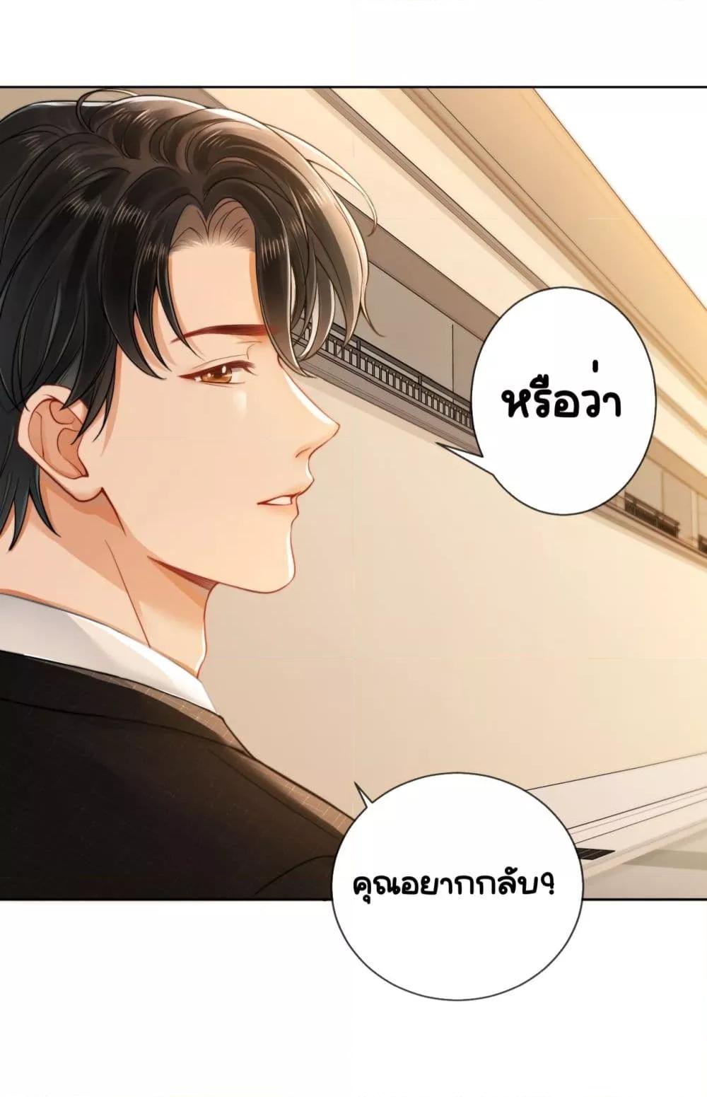 อ่านการ์ตูน Warm Wedding Sweet to the Bone 5 ภาพที่ 15