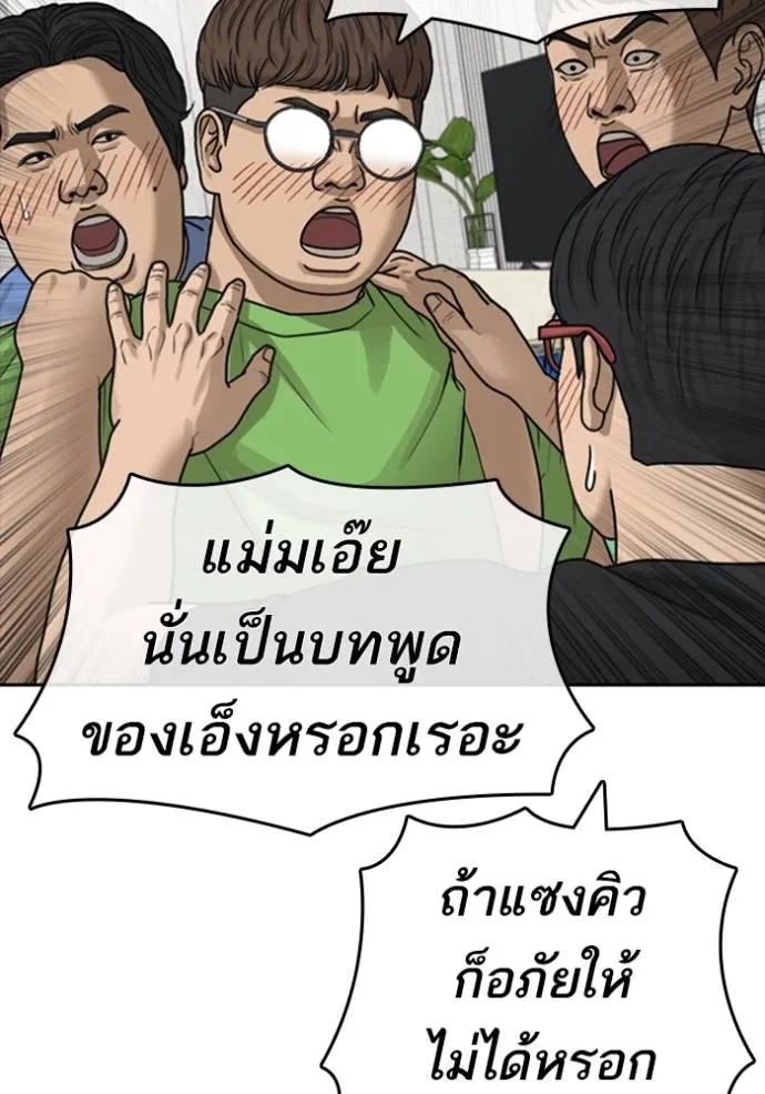 อ่านการ์ตูน Loser Life 2 43 ภาพที่ 134