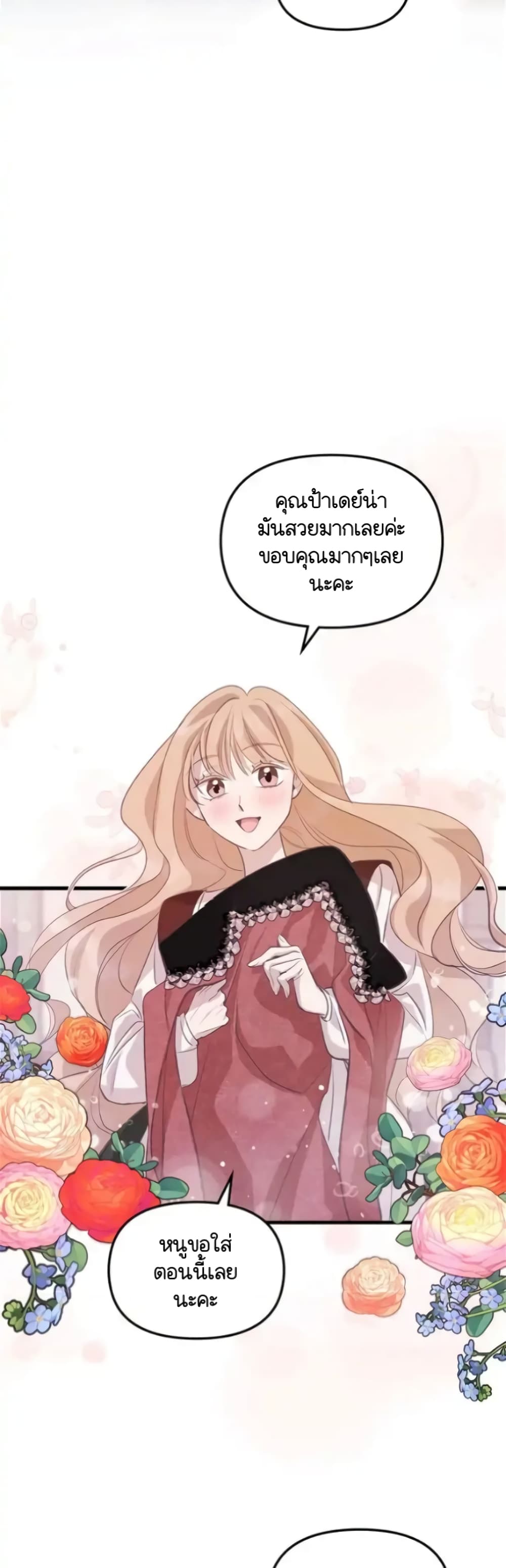 อ่านการ์ตูน Dragondaily 11 ภาพที่ 43