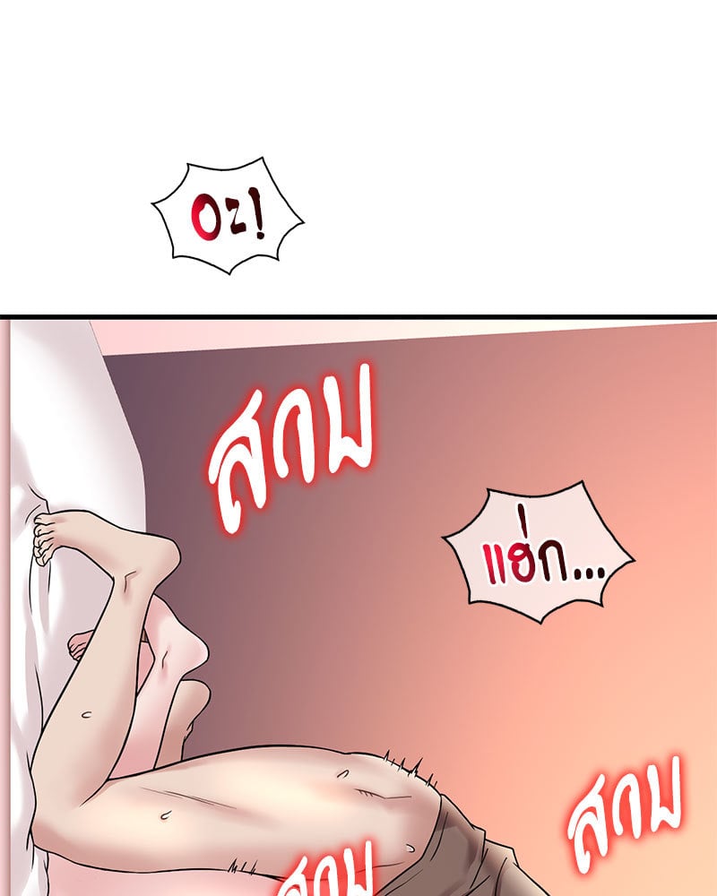 อ่านการ์ตูน Drunk on You 22 ภาพที่ 24