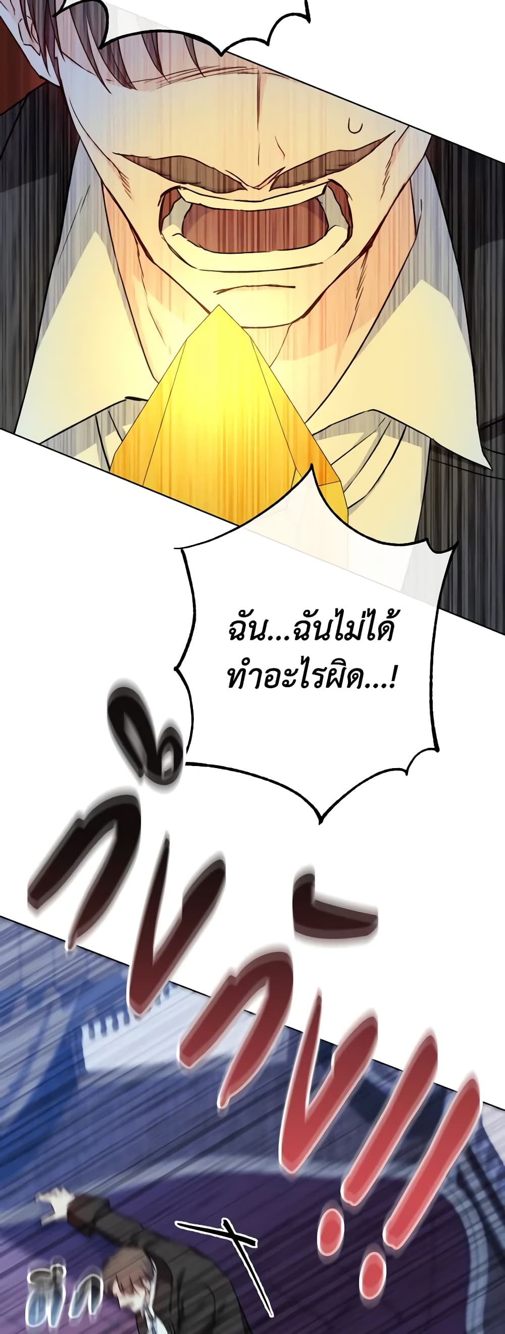 อ่านการ์ตูน The Young Lady Is a Royal Chef 124 ภาพที่ 30