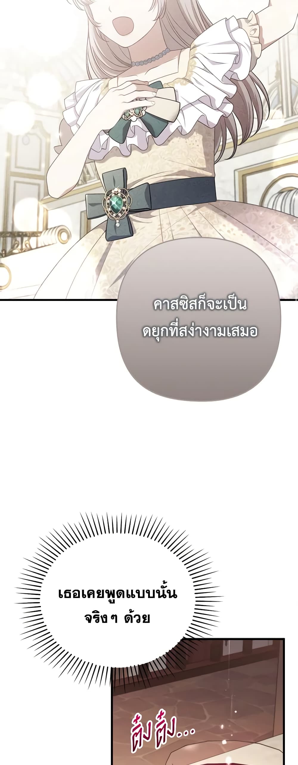 อ่านการ์ตูน I Was Seduced by the Sick Male Lead 78 ภาพที่ 36