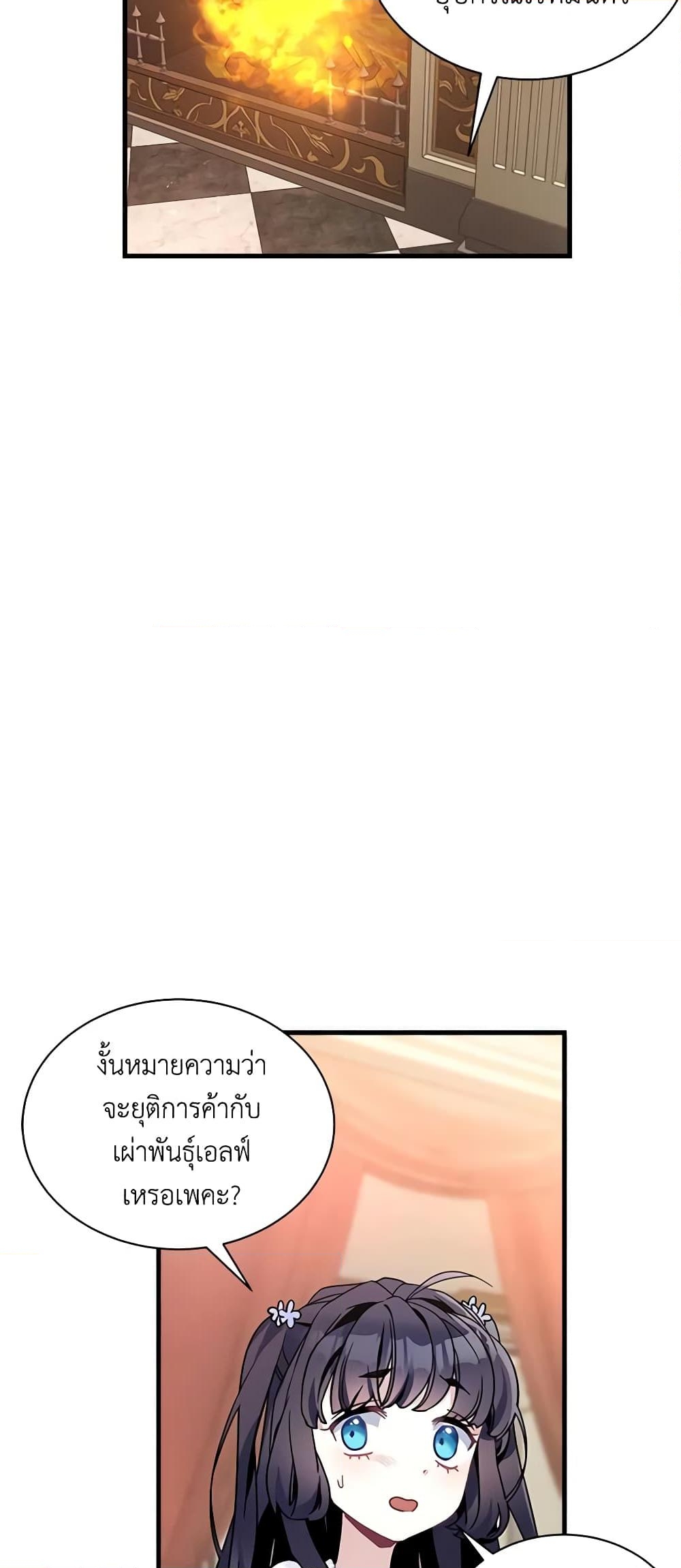 อ่านการ์ตูน Not-Sew-Wicked Stepmom 42 ภาพที่ 42