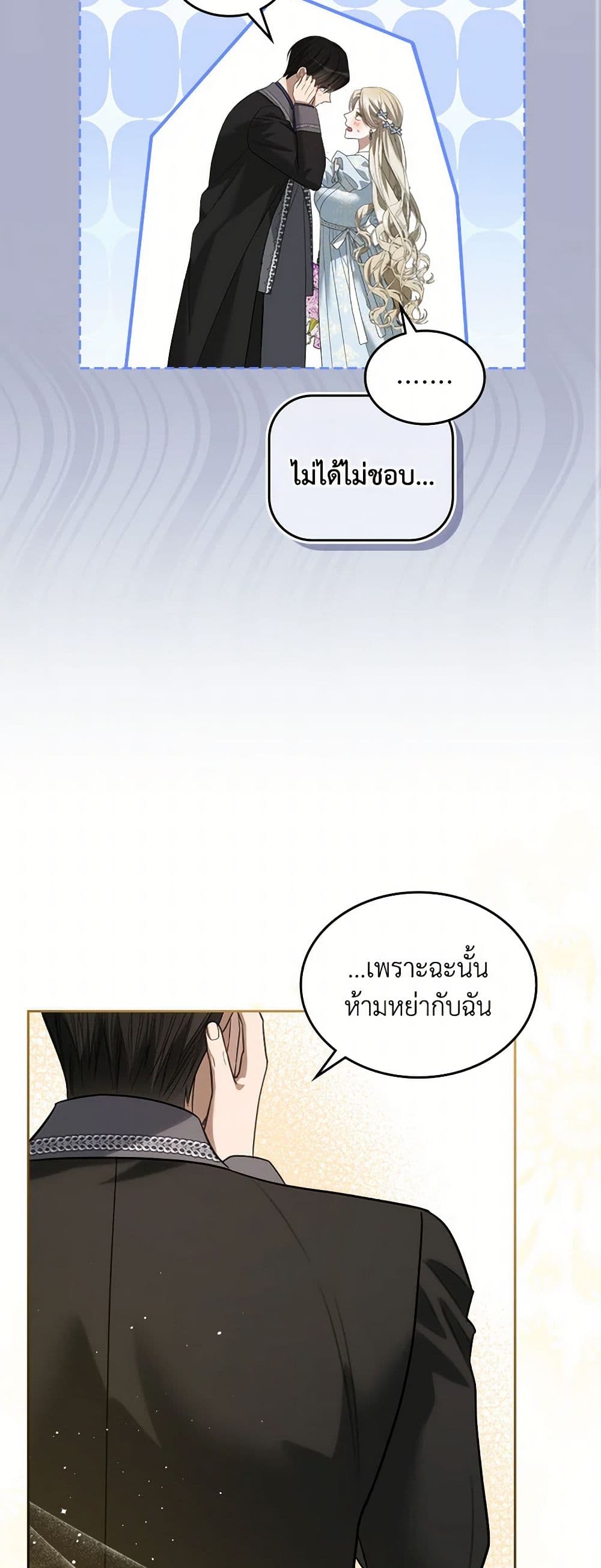 อ่านการ์ตูน The Monster Male Lead Lives Under My Bed 50 ภาพที่ 28