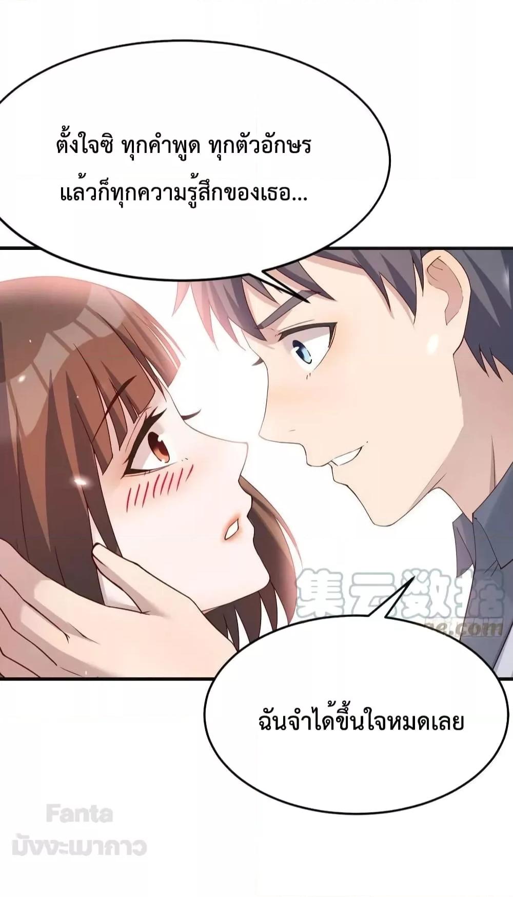 อ่านการ์ตูน My Twin Girlfriends Loves Me So Much 189 ภาพที่ 6