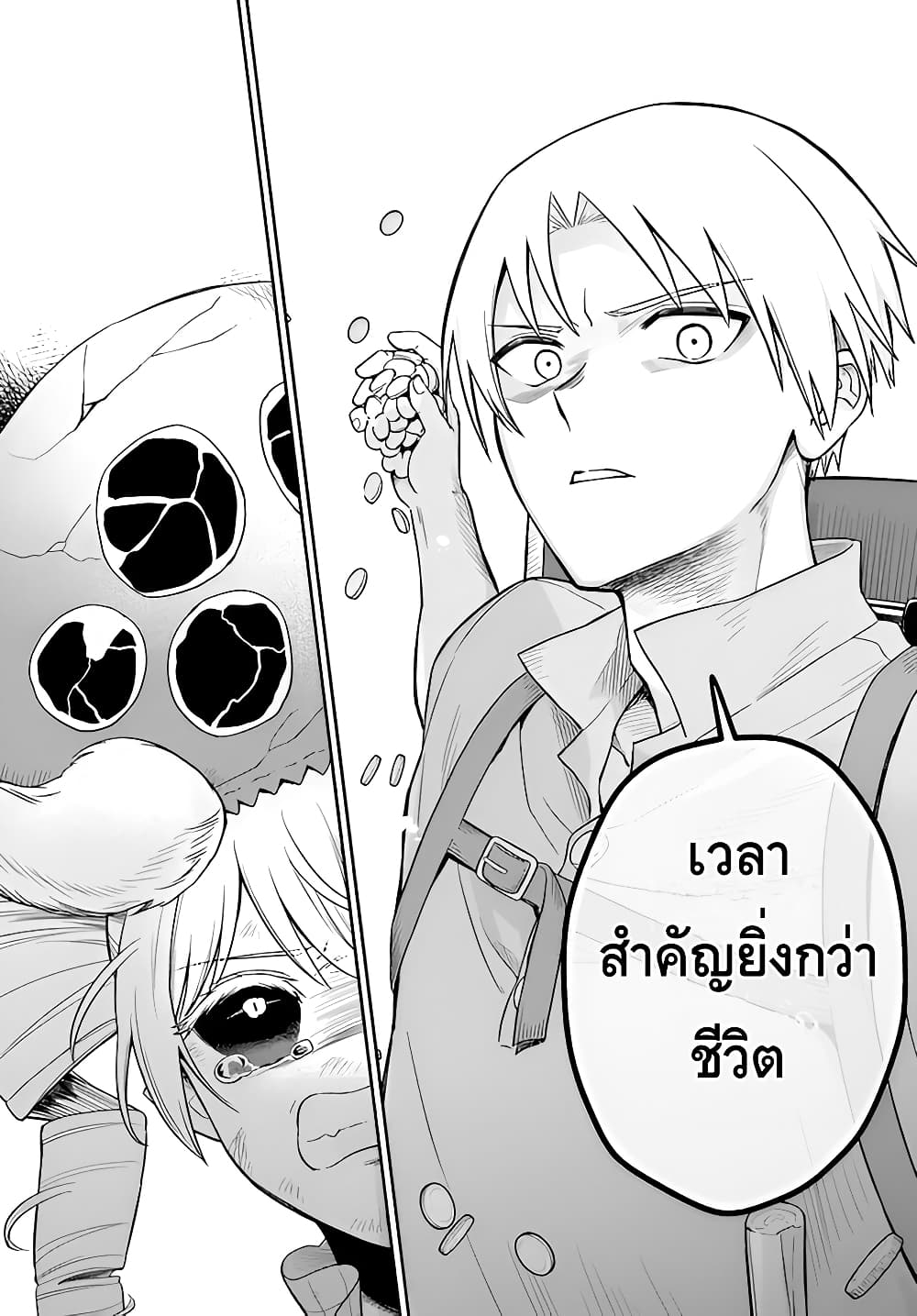 อ่านการ์ตูน RTA Sousha wa Game Sekai kara Kaerarenai 9 ภาพที่ 35