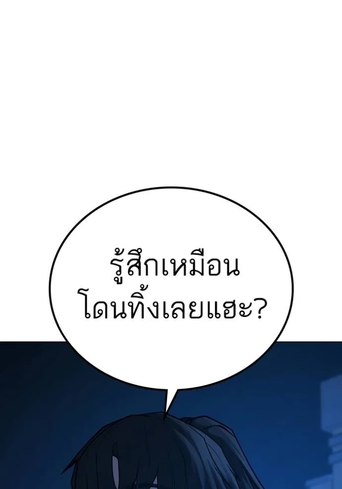 อ่านการ์ตูน Reality Quest 144 ภาพที่ 149