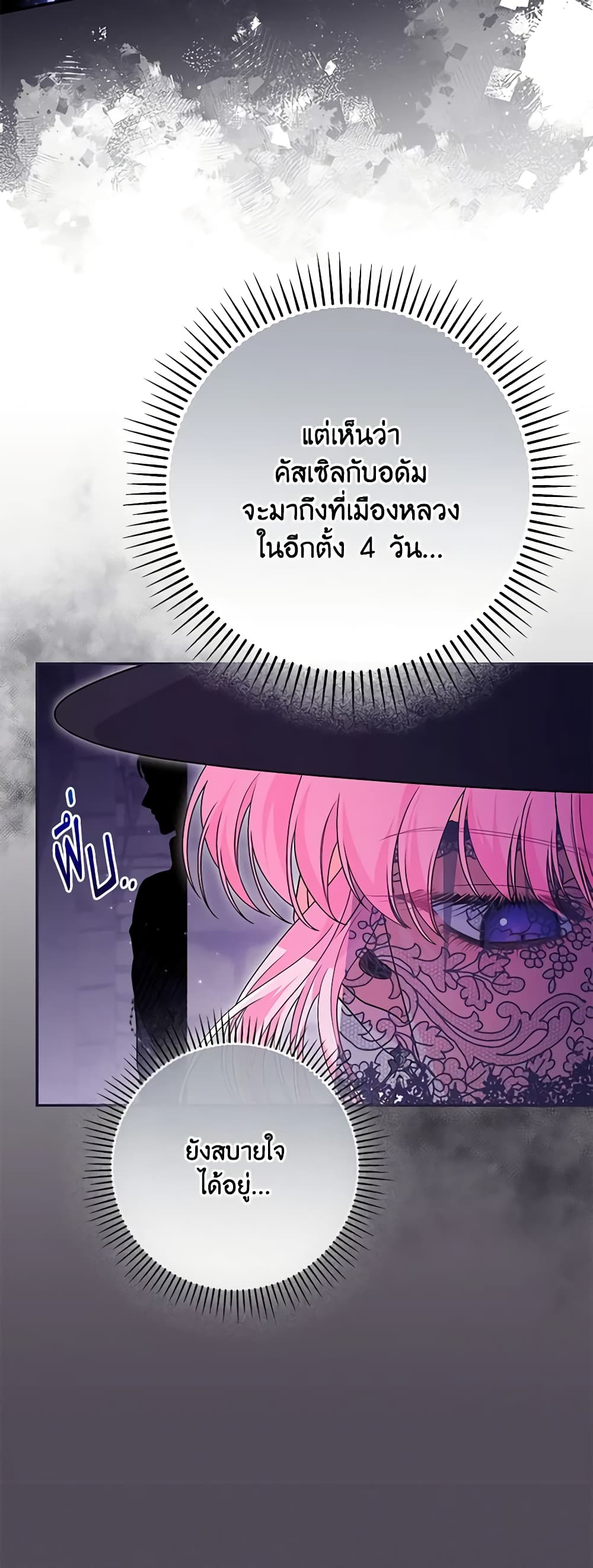 อ่านการ์ตูน Trapped in a Cursed Game, but now with NPCs 35 ภาพที่ 6