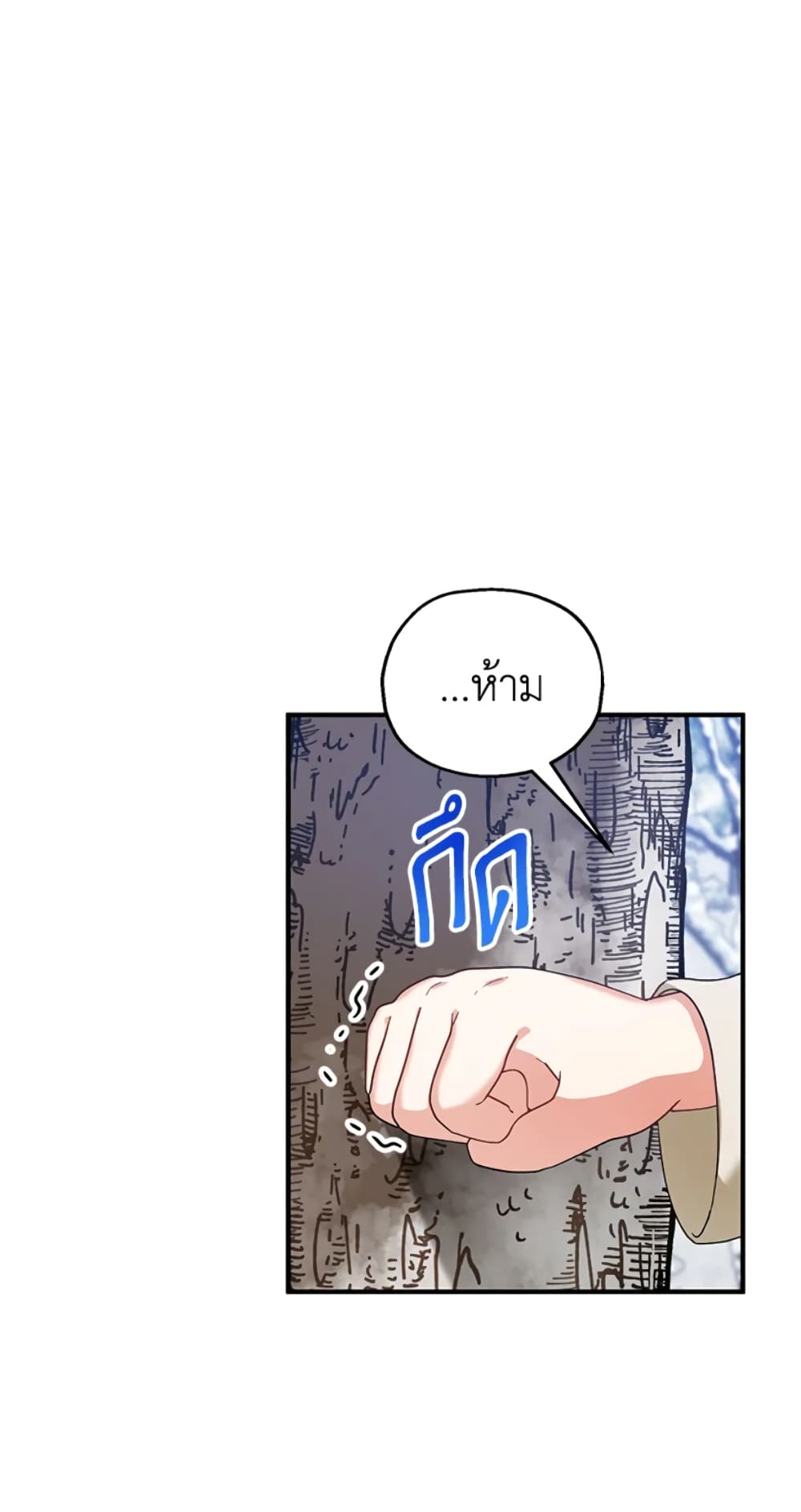 อ่านการ์ตูน The Adopted Daughter-in-law Wants To Leave 16 ภาพที่ 19