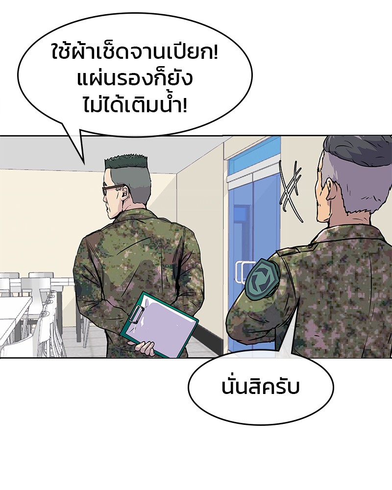 อ่านการ์ตูน Kitchen Soldier 2 ภาพที่ 39