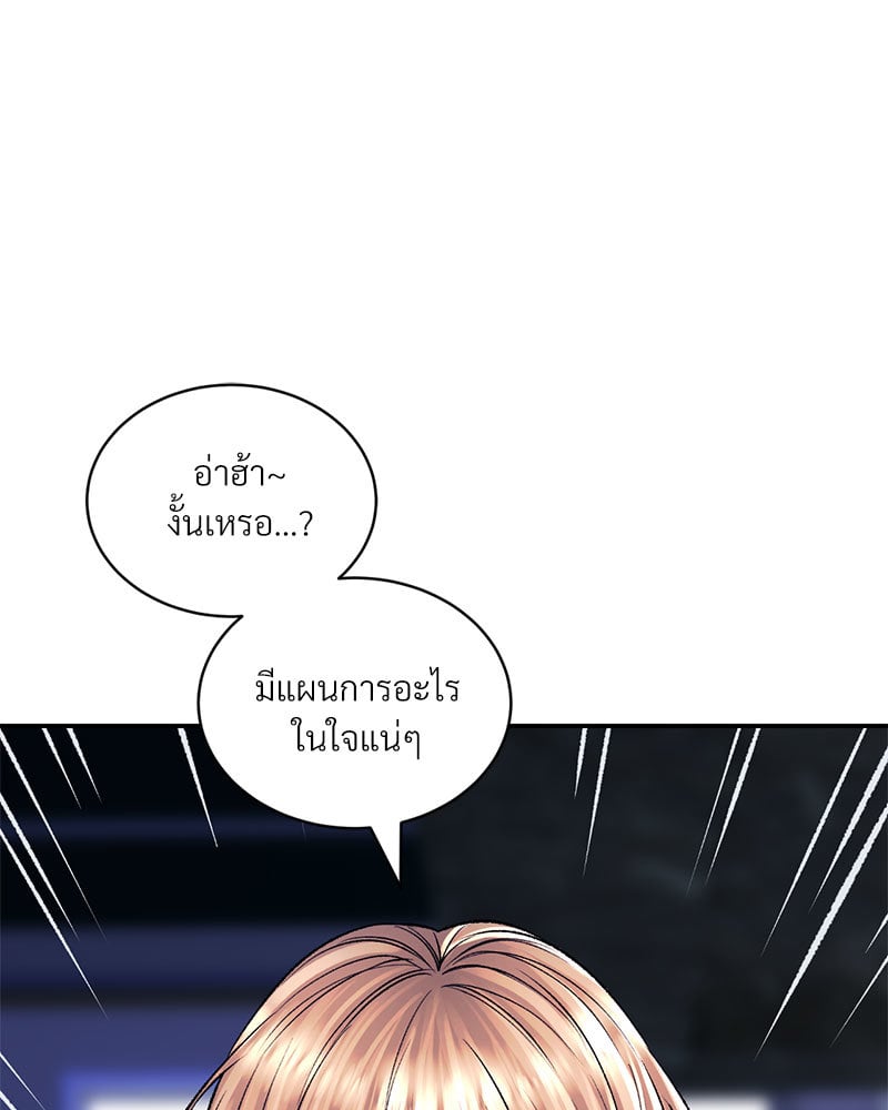 อ่านการ์ตูน Herbal Love Story 26 ภาพที่ 138