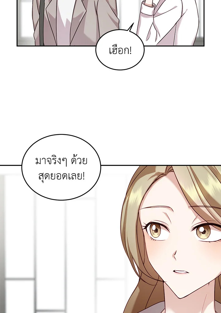 อ่านการ์ตูน My Husband’s Scandal 15 ภาพที่ 11