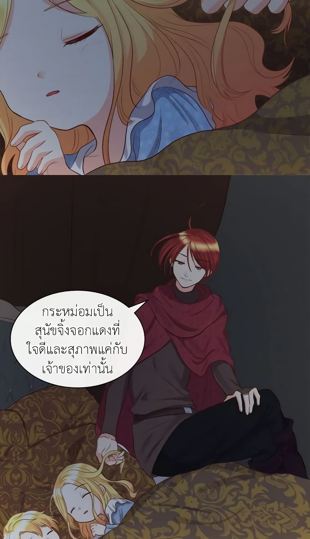 อ่านการ์ตูน The Twins’ New Life 19 ภาพที่ 39