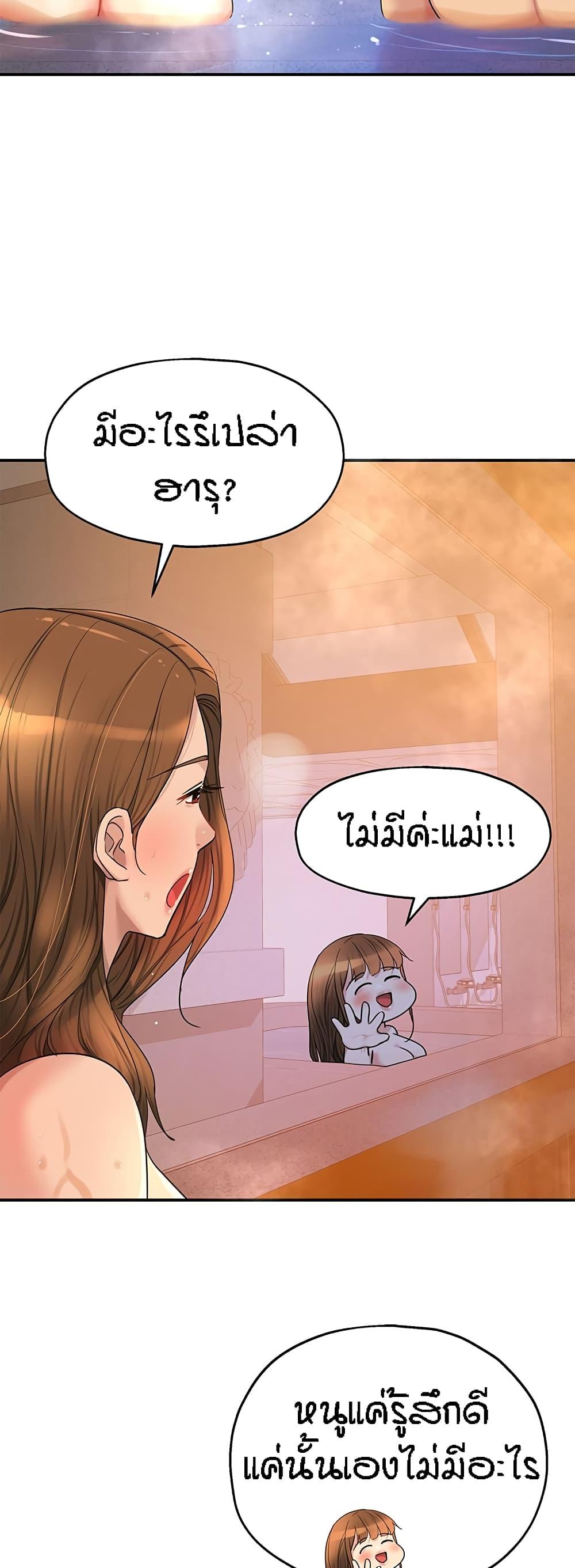 อ่านการ์ตูน Glory Hole 38 ภาพที่ 48