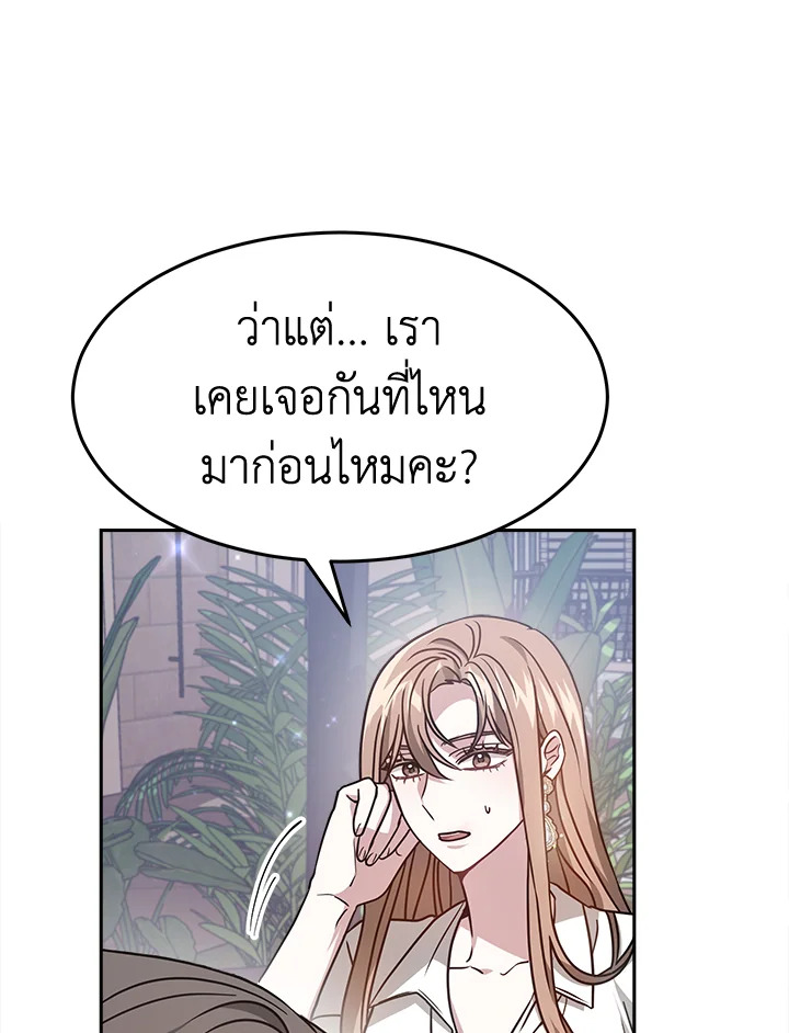 อ่านการ์ตูน It’s My First Time Getting 17 ภาพที่ 51