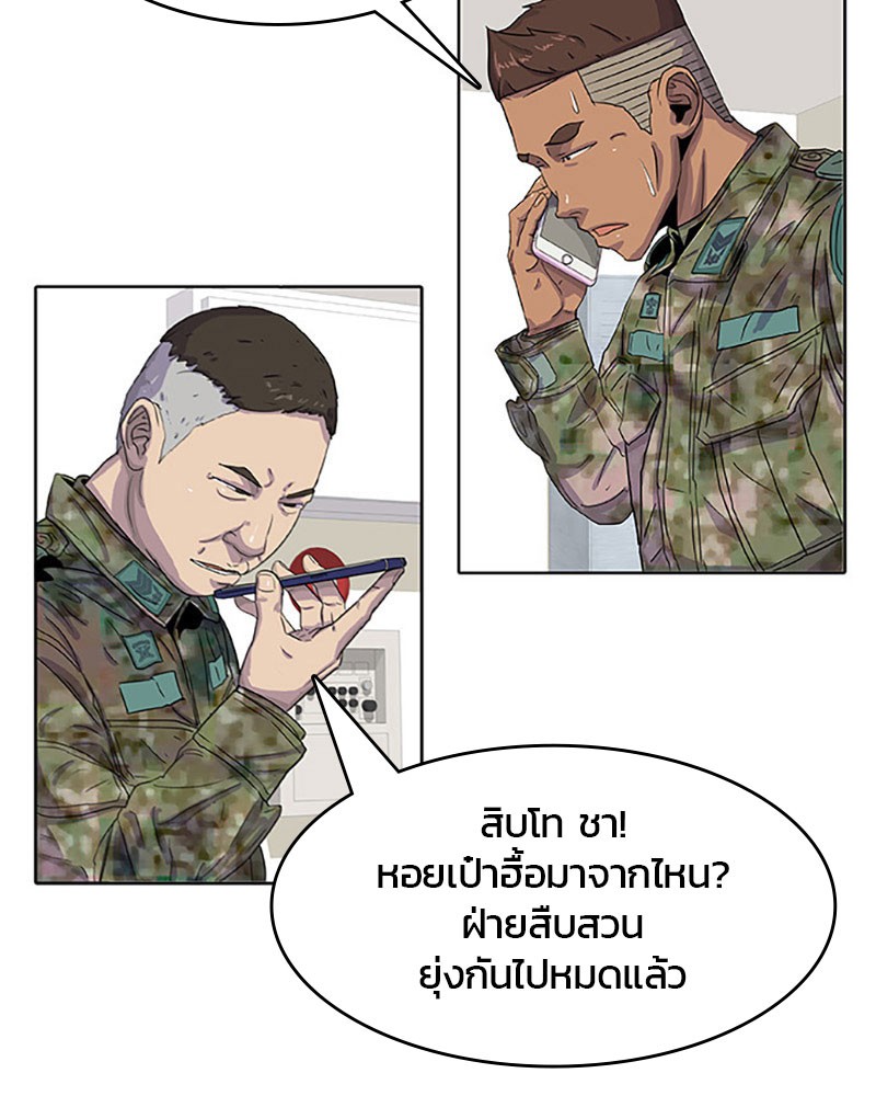 อ่านการ์ตูน Kitchen Soldier 25 ภาพที่ 3