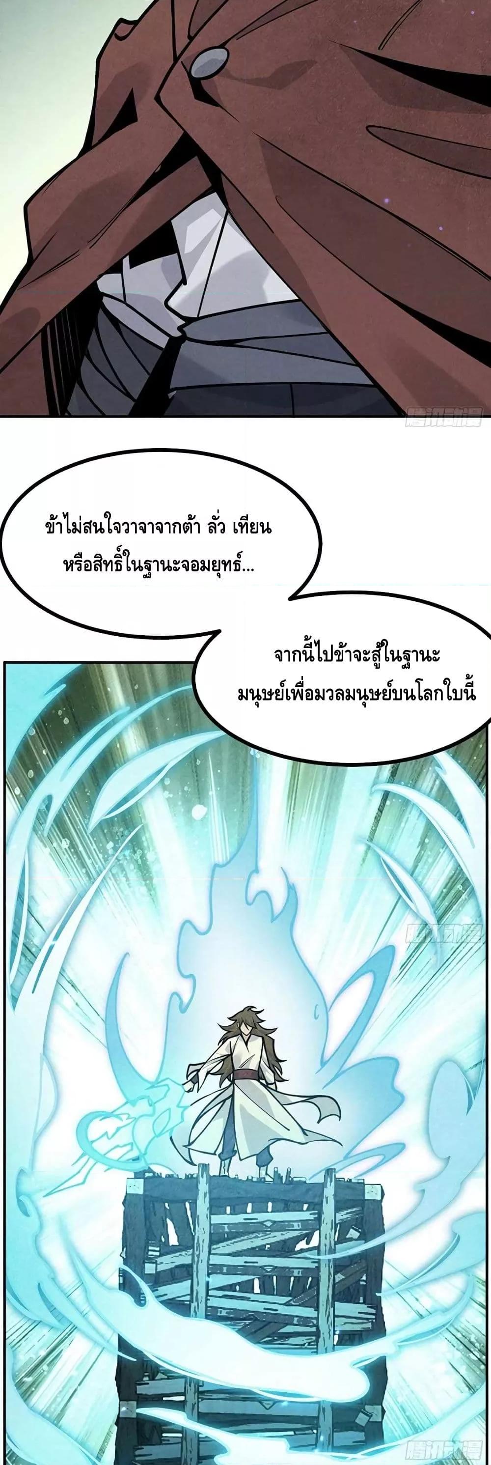 อ่านการ์ตูน After Signing In For 30 Days, I Can Annihilate Stars 50 ภาพที่ 44