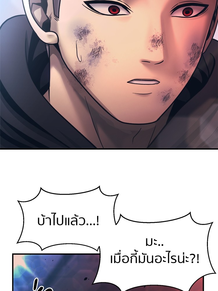 อ่านการ์ตูน I am Unbeatable 1 ภาพที่ 176