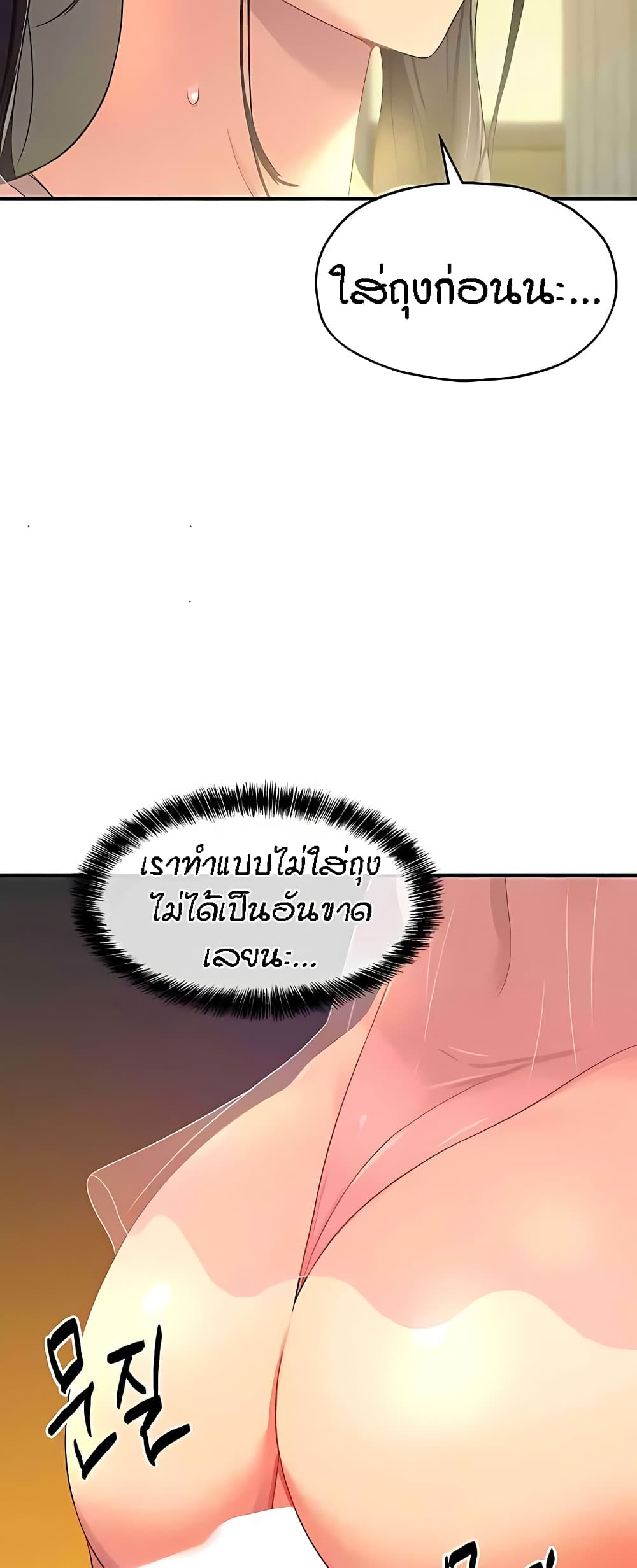 อ่านการ์ตูน Glory Hole 76 ภาพที่ 38