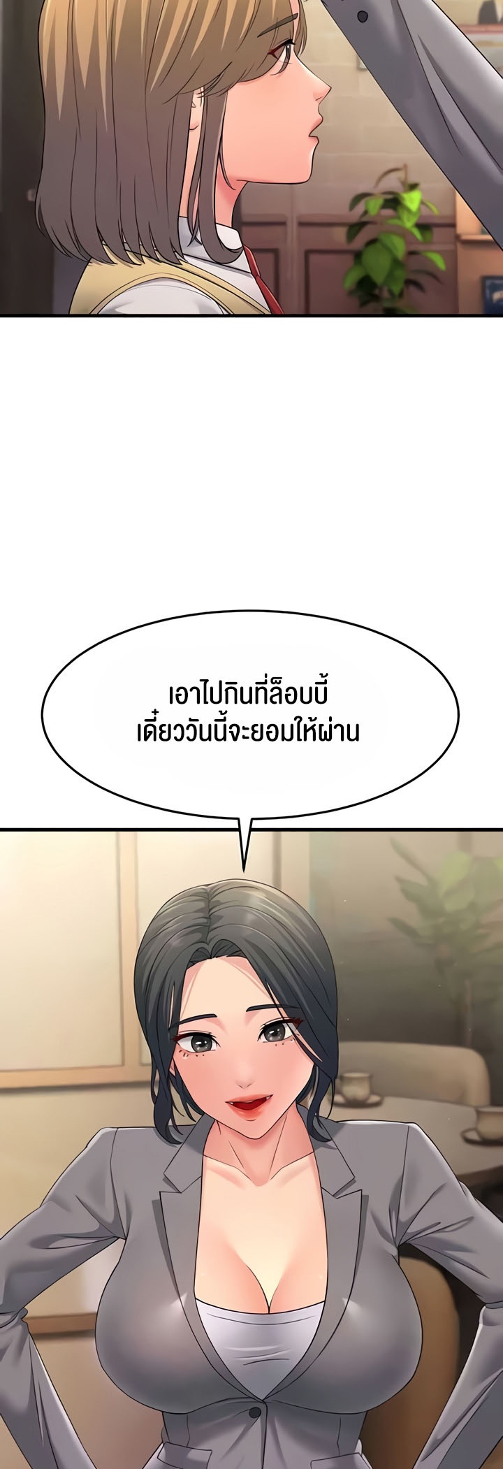 อ่านการ์ตูน Mother-in-Law Bends To My Will 47 ภาพที่ 12