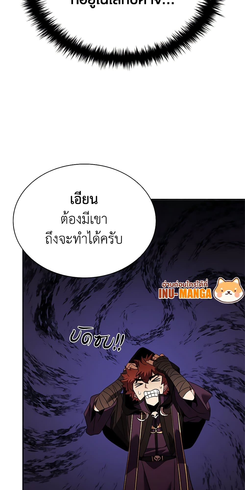 อ่านการ์ตูน Taming Master 143 ภาพที่ 56