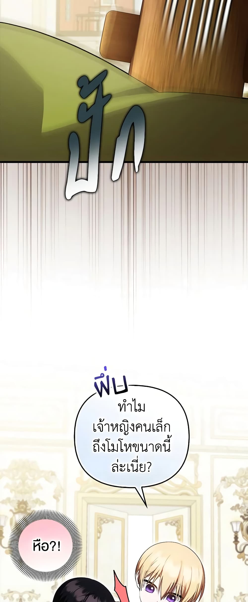 อ่านการ์ตูน It’s My First Time Being Loved 41 ภาพที่ 32